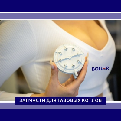 Реле давления воздуха, датчик тяги (прессостат) HUBA 70/60 (для Baxi)